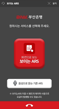 보이는ARS 인트로 캡쳐이미지