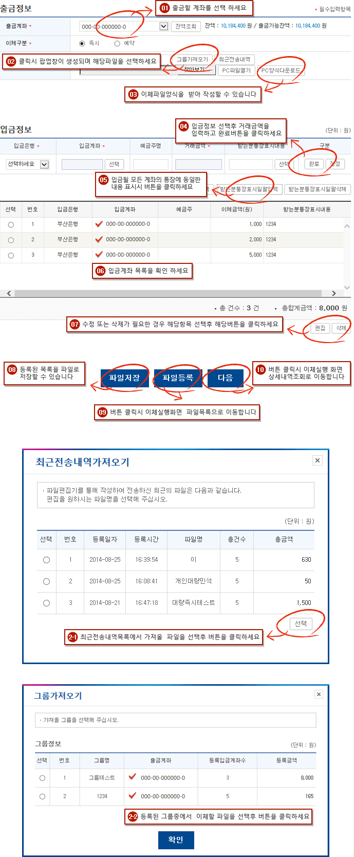 이체파일작성 예시화면 1단계입니다.