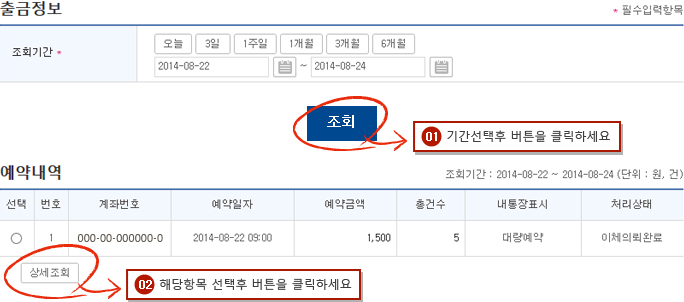 예약이체조회취소 예시화면 1단계입니다.