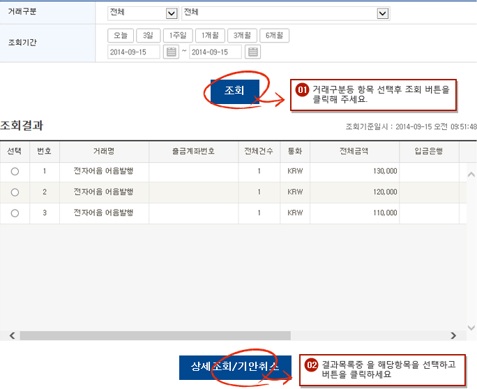 기안내역조회/취소 예시화면 1단계입니다.