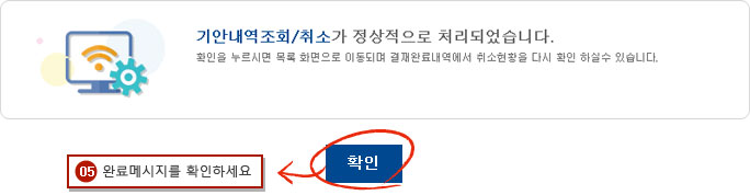 기안내역조회/취소 예시화면 3단계입니다.