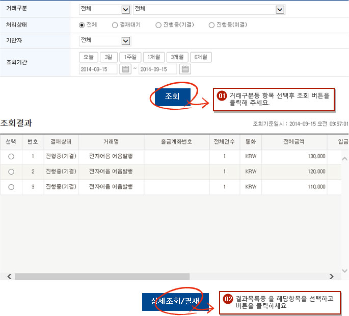 결재진행내역 예시화면 1단계입니다.