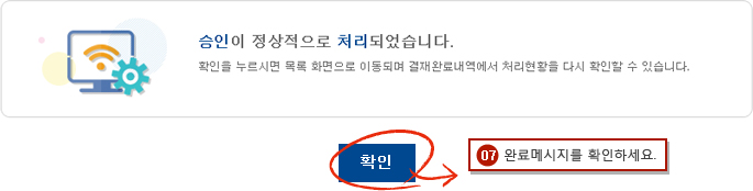 결재진행내역 예시화면 3단계입니다.