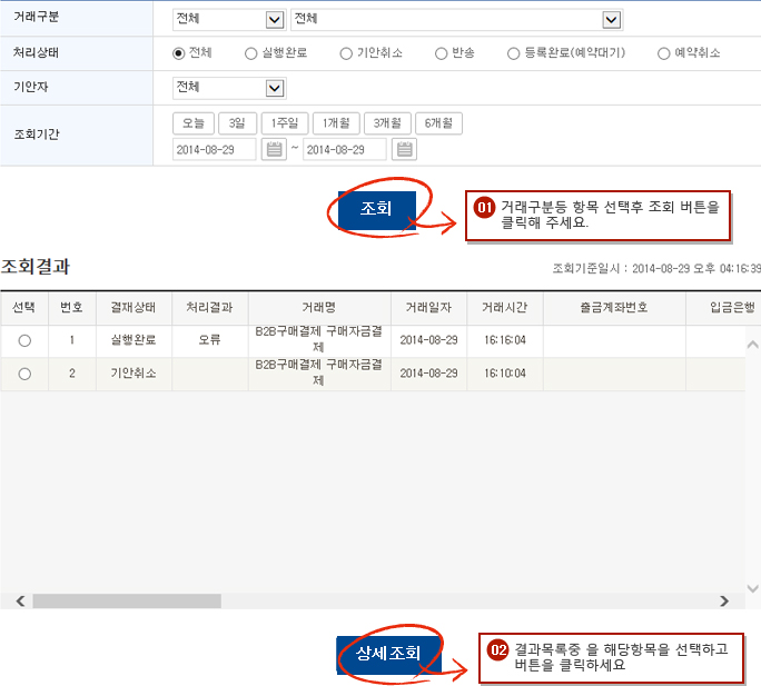 결재완료내역 예시화면 1단계입니다.