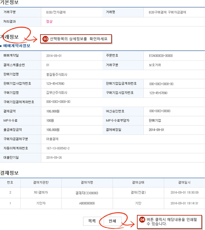 결재완료내역 예시화면 2단계입니다.