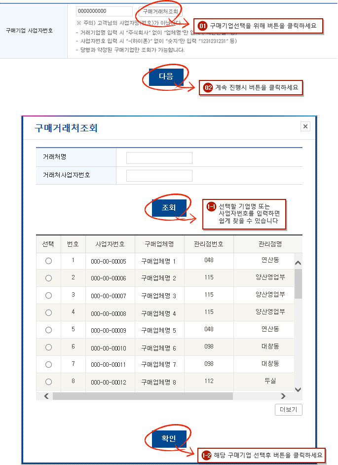 인터넷약정 예시화면 1단계입니다.
