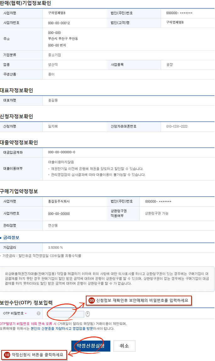 인터넷약정 예시화면 3단계입니다.