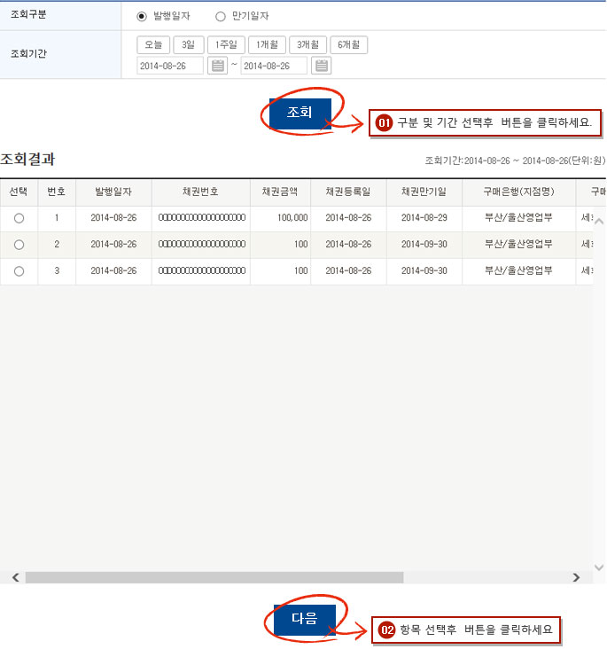 채권양도통지 예시화면 1단계입니다.