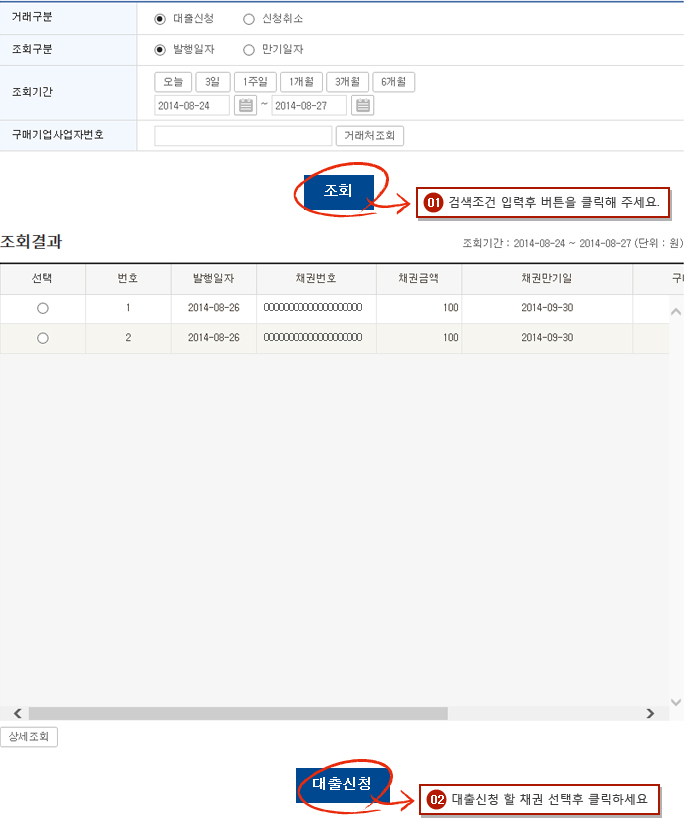 대출신청 예시화면 1단계입니다.