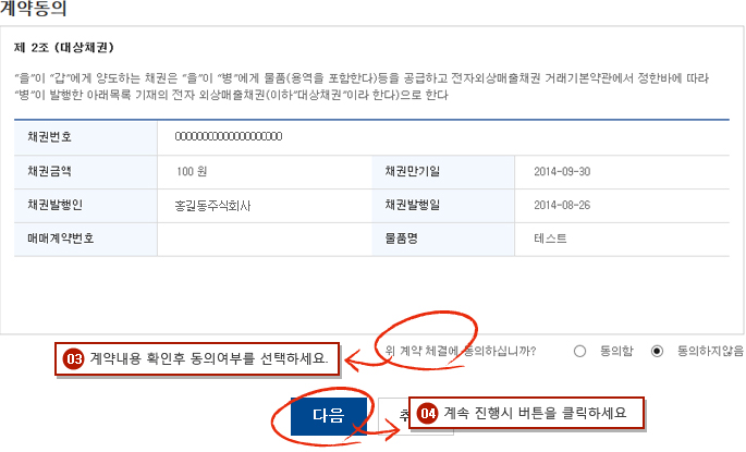대출신청 예시화면 2단계입니다.