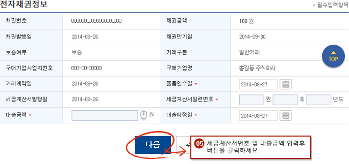대출신청 예시화면 3단계입니다.