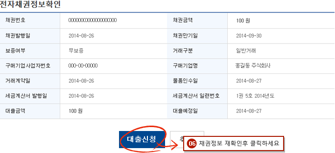 대출신청 예시화면 4단계입니다.