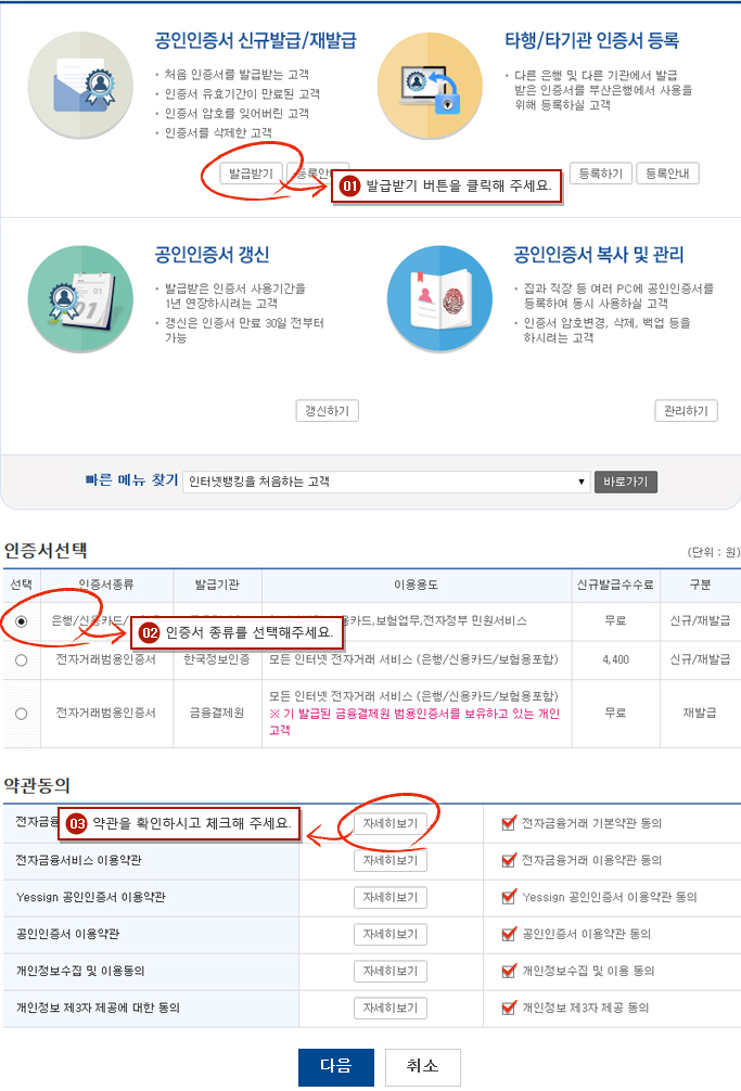 개인 신규/재발급 예시화면 1단계입니다.