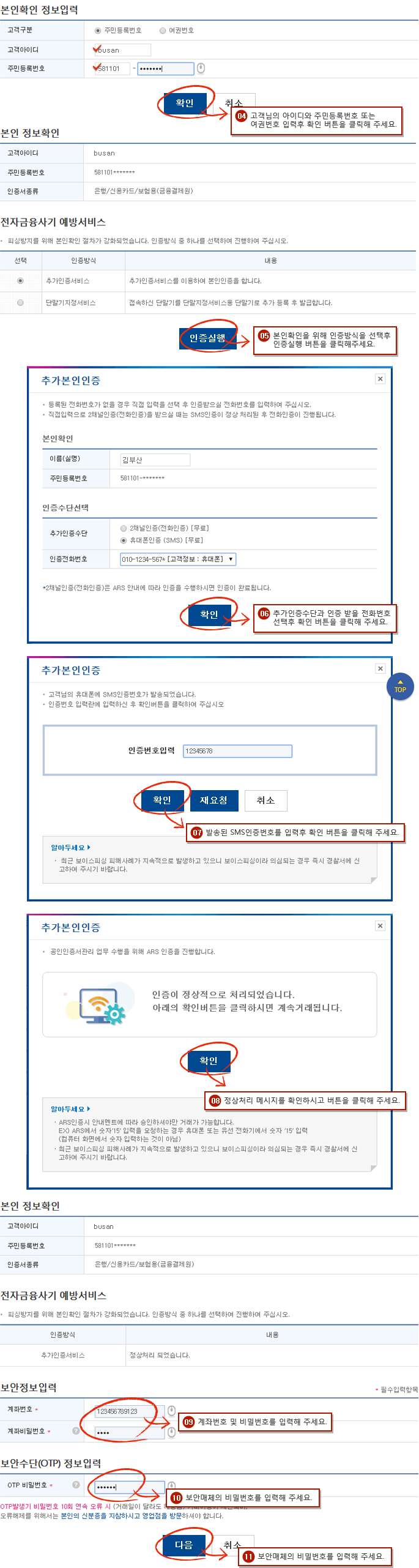 개인 신규/재발급 예시화면 2단계입니다.