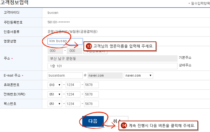 개인 신규/재발급 예시화면 3단계입니다.
