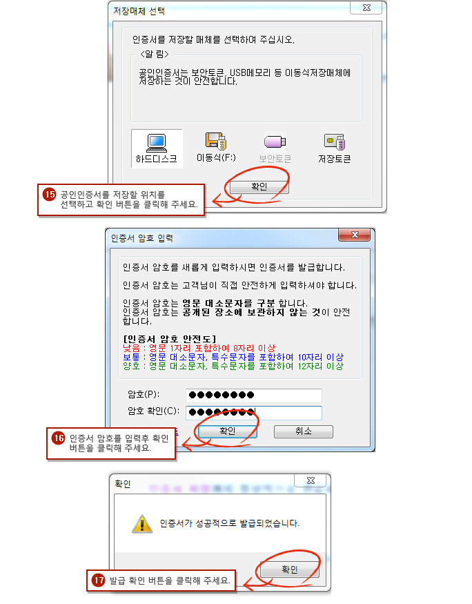 개인 신규/재발급 예시화면 4단계입니다.