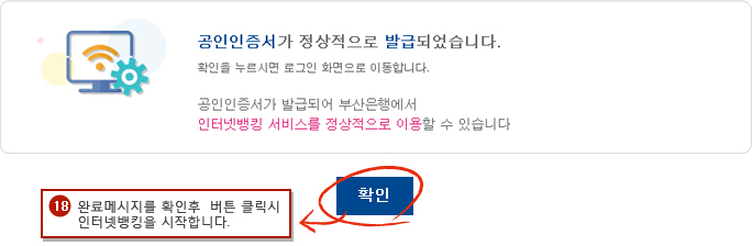 개인 신규/재발급 예시화면 5단계입니다.