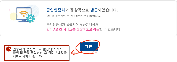 기업 신규/재발급 예시화면 5단계입니다.