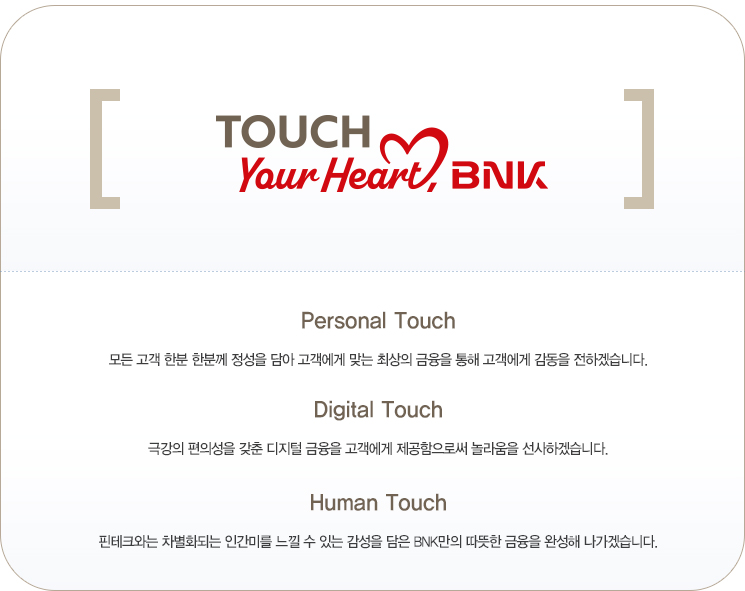 그룹 전략 슬로건 이미지