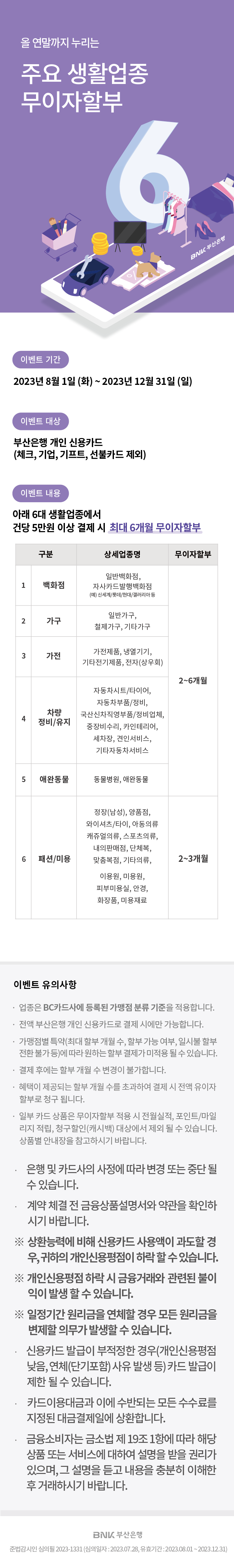 디자인1. 무이자할부 상세페이지.png