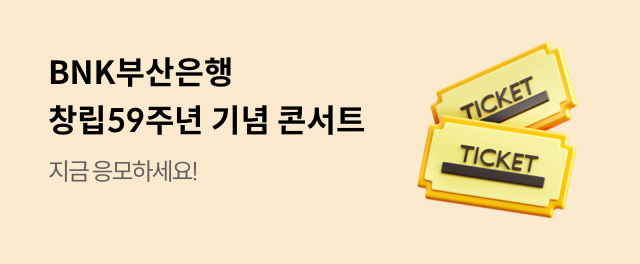 창립 59주년 기념 콘서트 CONCERT 1025 응모하기