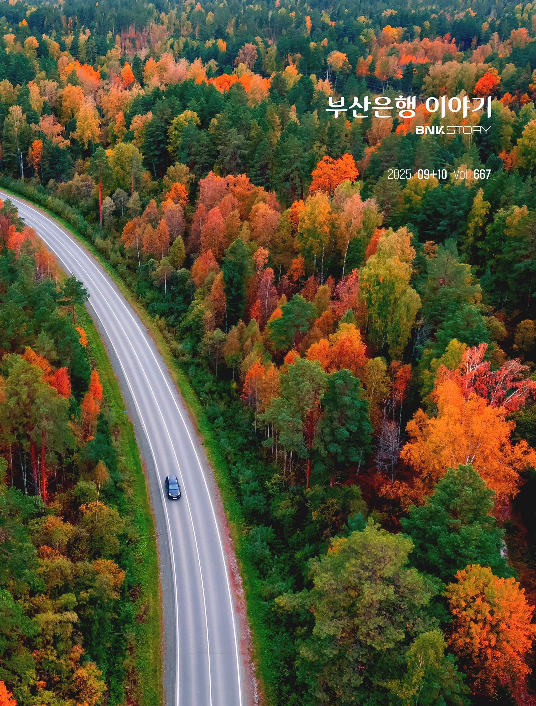 9월 소식지 이미지