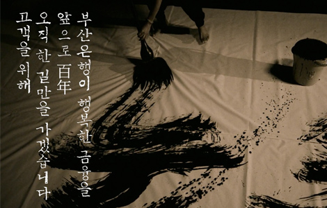 부산은행 홍보영상 2019년